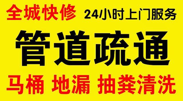 怀柔桥梓市政管道清淤,疏通大小型下水管道、超高压水流清洗管道市政管道维修